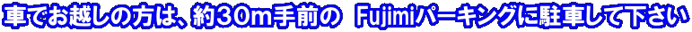 Ԃłź̕AROÓ@Fujimip[LOɒԂĉ